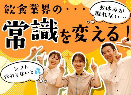 株式会社デニーズジャパン　