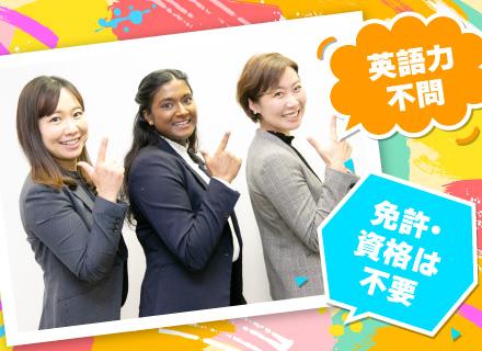 株式会社やる気スイッチキャリア　（やる気スイッチグループ）