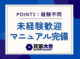 研修やマニュアルが充実しているので、どなたでもチャレンジできます！