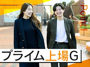 業界No.1を目指すため、2025年に上場グループの仲間入りに！これからも事業は拡大予定です。