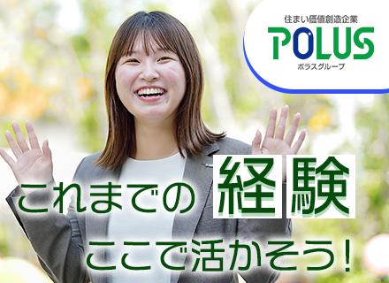 自社内情報システム開発（開発～新規・改修）～保守運用★木材加工生産量日本一企業★リモート可★ポラスグループ
