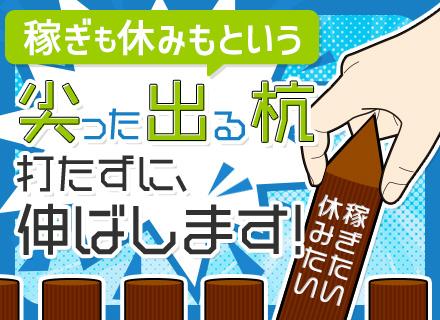 ジュエリー営業#未経験歓迎#ノルマなし#設立約50年#年収500万円以上も可#土日休み#30代40代活躍中