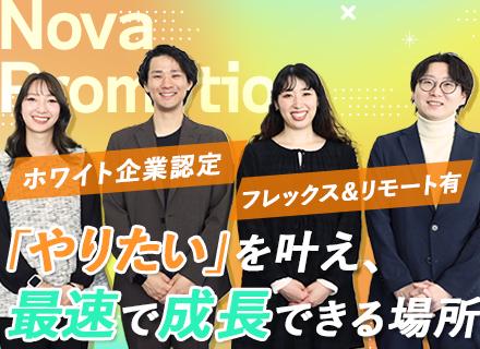 株式会社NovaPromotion