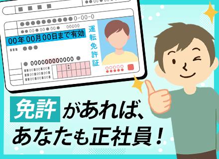 株式会社シンクラン/株式会社TEAMS【合同募集】