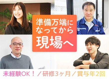 株式会社アルテクス 関東支社　営業部　新宿営業所