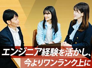 【ITコンサル・ITエンジニア同時募集】常時10000件以上の案件保有しています。