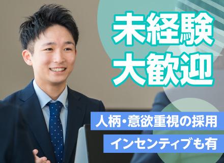 営業／SES案件のマッチング＆エンジニアのフォロー／IT業界未経験歓迎／インセンあり／残業月平均10h未満