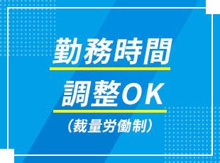 オフの時間もたっぷり取れるから、リフレッシュしながら働けます。