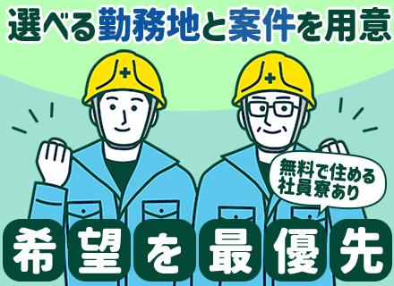 プラント施工管理（機械・配管・電気・計装・安全）*賃料0円の社員寮あり*残業少*土日祝休み*年休120日以上