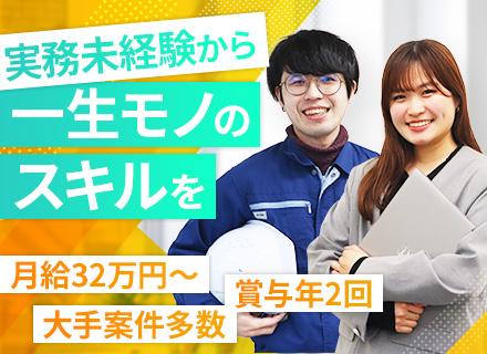株式会社アルテクス 関東支社　営業部　新宿営業所