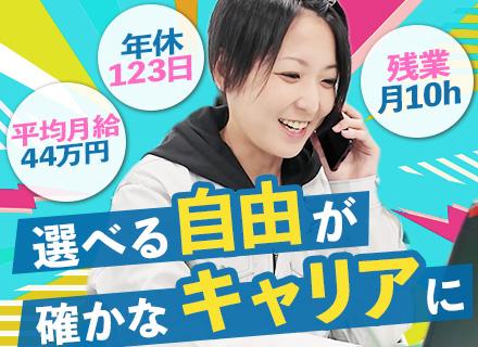 施工管理｜残業10時間も可｜年間休日123日｜20代30代活躍中｜土日祝休みOK｜平均月収44万円｜未経験OK