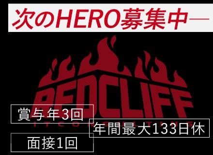 ITエンジニア│面接1回│1on1でキャリアを一緒に考える│賞与年3回│3年後を見据えた実践型研修あり！