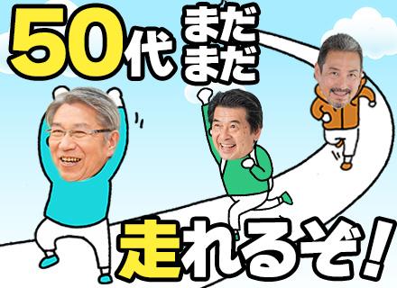 施設警備【勤務地固定】/未経験・社会人デビューOK/面接1回/賞与年2回/月収28万円可/設立50年以上