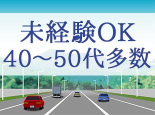 ほとんどが未経験から入社しています！体力的にも負担が少ないからこそ、ミドル世代も多数活躍中。
