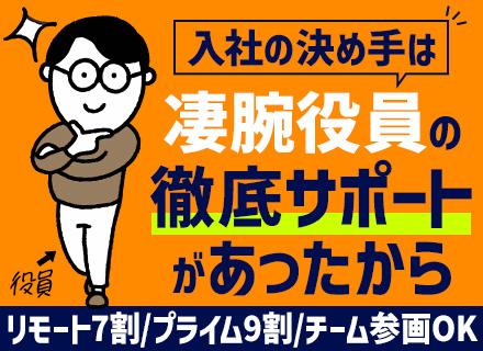 株式会社ウィットシス