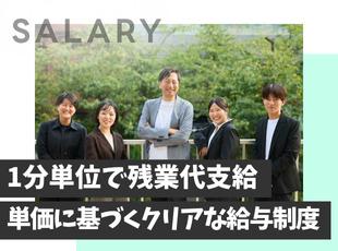 ムダなコストをかけず、できるだけ社員に還元します