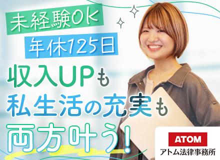 カスタマースタッフ/未経験で月33万円スタート/インセンだけで160万円/髪色・服装自由/副業OK