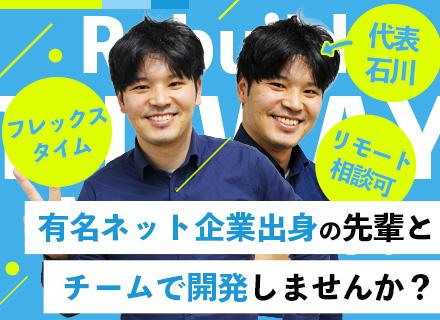 開発エンジニア#前給保証#年収250万円UP実績#フレックス#残業月5h#Java&Typescript