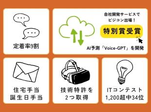 フラットで自由な社風★社員の平均年齢は31歳／ジブンらしく、日々“エンジョイ”しています！