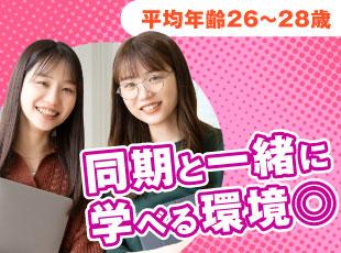 入社後は、同期メンバーと一緒にスタート。 一緒に成長できる仲間がいます！！