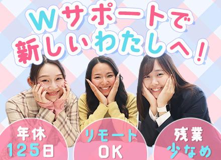 ITエンジニア■有給取得率98％■フルリモート可■年休125日■資格手当あり■5日以上の連続休暇取得可