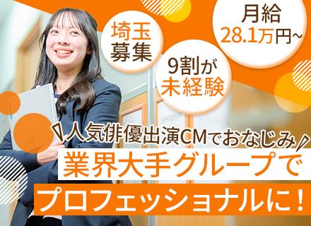 人材コーディネーター*未経験＆第二新卒OK*月給28.1万～＋賞与年3*残業少なめ*マイカー通勤OK