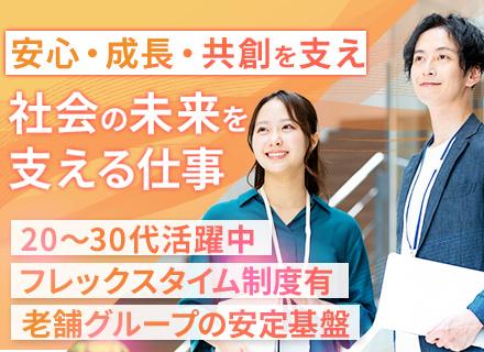 株式会社広済堂ビジネスサポート【東証プライム上場　広済堂ホールディングス】