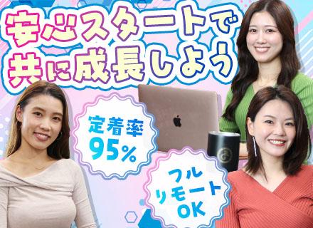 初級エンジニア/未経験OK/フルリモートOK/基本定時退社/年間休日120日以上/フルフレックス可/土日祝休み
