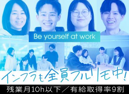 インフラエンジニア｜想定年収500～930万円｜残業月10h以下｜プライム案件多数｜現在リモート率100％