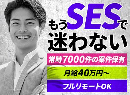 開発エンジニア｜フルリモ案件多数｜残業月10h以下｜AI/VR/メタバース｜月給40万｜前給UP保証｜全国募集