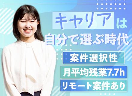 開発エンジニア/入社祝金20万円/還元率83%～90%/フルリモートOK/案件完全選択制/年間休日130日