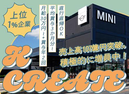 施工管理／未経験歓迎／全員毎年昇給！／中途経験入社8割の平均賞与200万円以上／転勤無し／福利厚生充実
