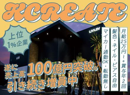 電気施工管理／未経験歓迎／毎年昇給可能！／平均賞与3カ月分～／U・Iターン歓迎／直行・直帰OK◎転勤なし