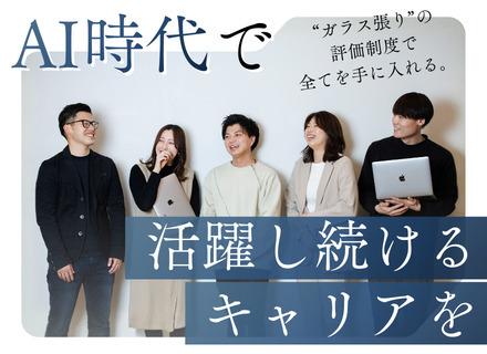 インフラエンジニア／未経験OK／最大6ヶ月の手厚い教育体制／フルリモ可＆フレックス／自社サービスあり／住宅手当