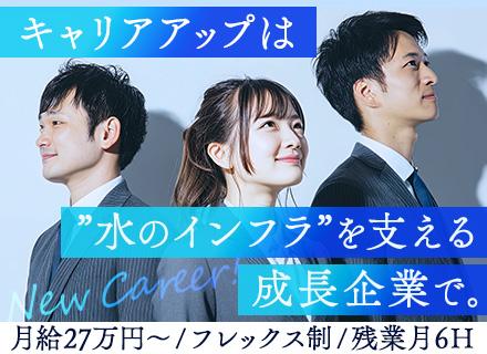 プラント機工株式会社