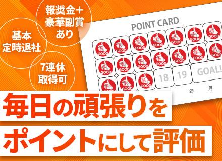 日本エクサシステム株式会社