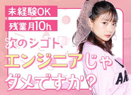 初級エンジニア*入社祝金10万円*IT未経験OK* 未経験入社からホワイトハッカーへのキャリアアップ実績あり