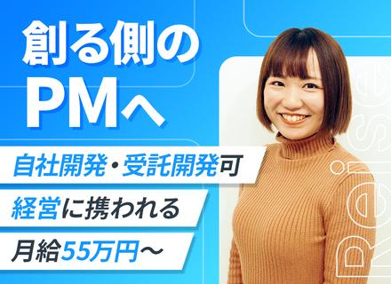 ITエンジニア／上流案件×自社開発×受託参画可／年休145日・残業3.6h・フルリモートOK