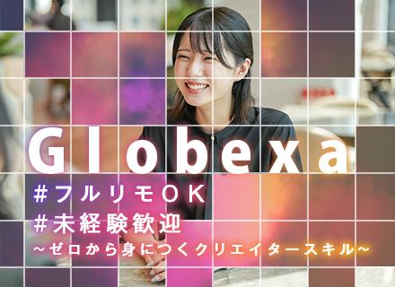 株式会社Globexa
