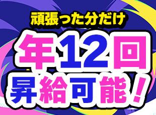 オフィスでの面接やリモート面接など柔軟に対応していますので、まずはお気軽にご応募ください！