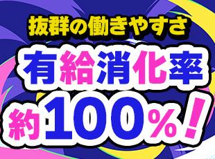 エンジニアが集中して励めるよう、”最大年12回昇給”や”各種手当”など好待遇をご用意◎