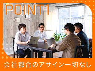 案件選択率100%！案件単価×還元率（75〜90％）＝あなたの給与です。