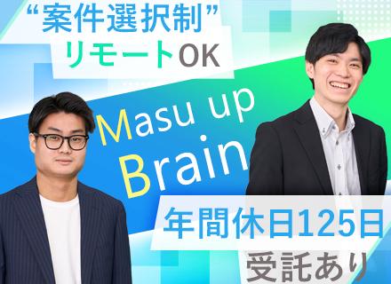 インフラエンジニア★経験・スキルを最大限評価／前給保証、それ以上も可／案件選択制度★リモートワーク★受託あり