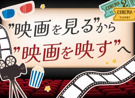 サンエイテレビ株式会社