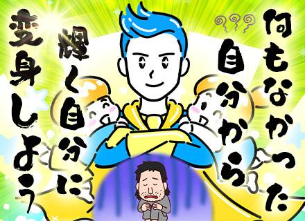 警備/入社祝い金10万円/賞与年2回(昨年度3.19ヶ月分)/中途入社多数/創業から約60年の安定基盤