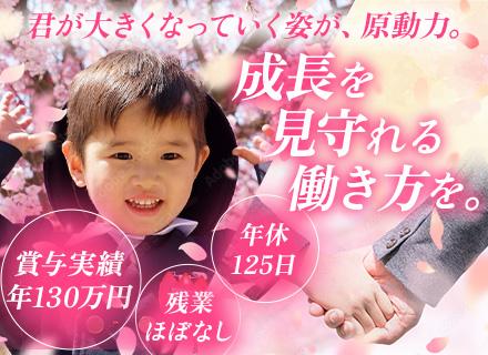 保育士専門の人材コーディネーター【賞与年6ヶ月分（130万円）】未経験歓迎｜住宅・家族手当あり｜土日祝休み