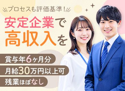 保育士採用コーディネーター｜未経験OK｜賞与年6ヶ月分（130万円）支給実績有｜住宅・家族手当あり