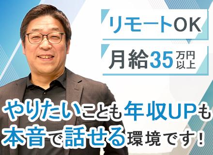 開発エンジニア/チーム参画可/残業7.5h以内/リモート案件7割/フレックス/年収700万円以上も可