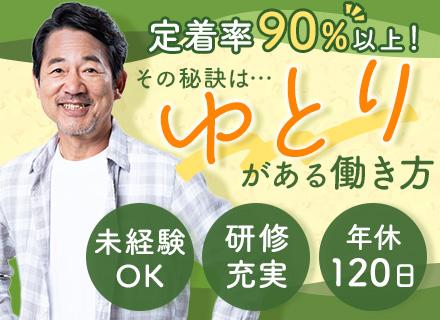 栄和建物管理株式会社