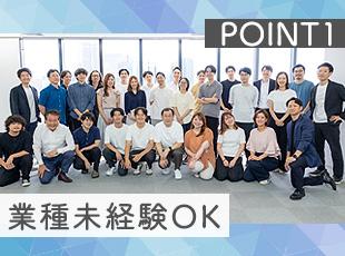 前職は銀行、不動産、ウェディングプランナーとさまざまな経歴を持つ社員が活躍しています。